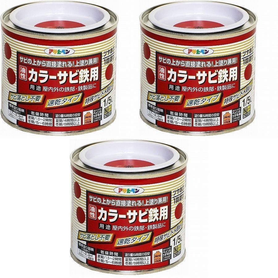 アサヒペン カラーサビ鉄用 １／５Ｌ 赤 3缶セット - 塗装用品