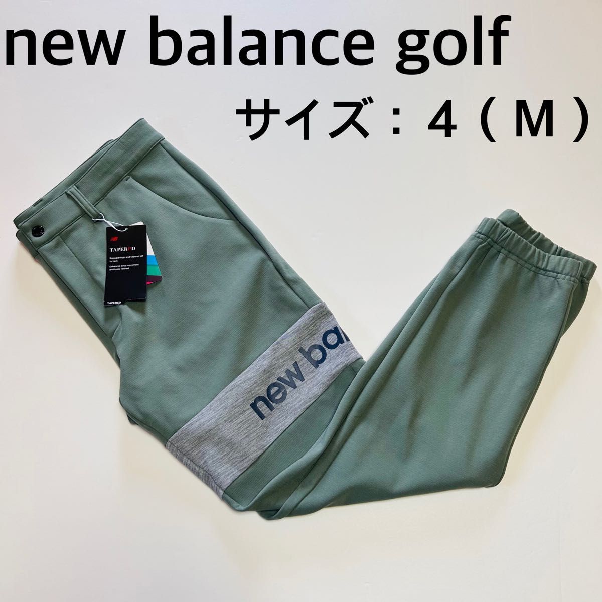 【新品、未使用】ニューバランスゴルフ　パンツ　 メンズ　サイズ：４（Ｍ）.