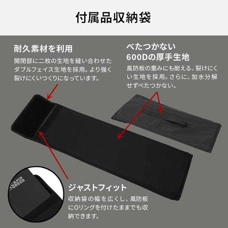 キャンプグリーブ 【ブラック】 CAMP GREEB ウインドスクリーン 大型風防板 高さ60cm 反射板