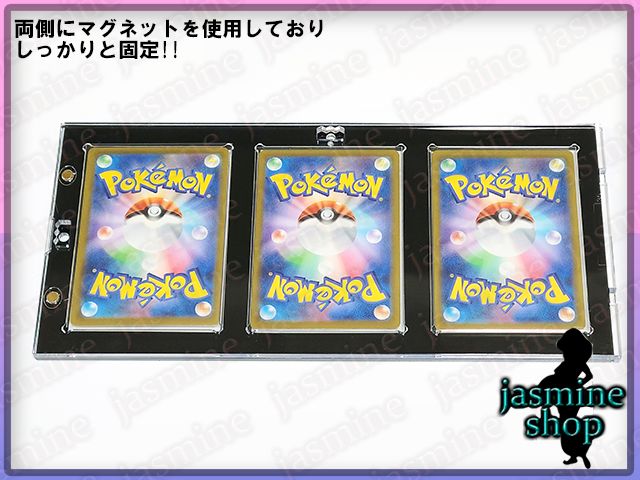 3連 ローダー ブラックディスプレイケース カードスタンド UVカット