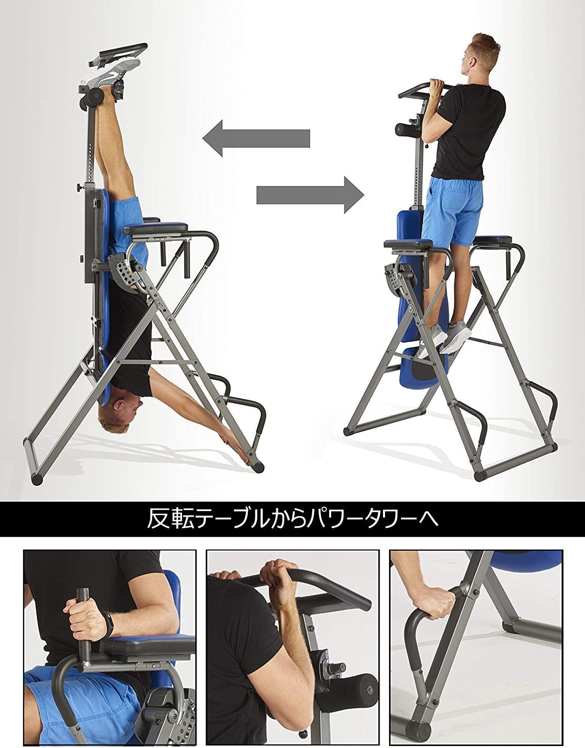 反転テーブル Innova パワータワー付き