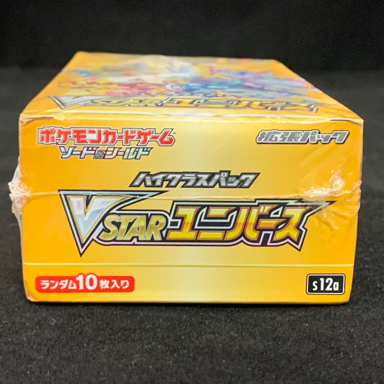 ソード＆シールド ハイクラスパック VSTARユニバース(シュリンク未開封BOX) ポケモンカード ポケカ 楽天市場】シュリンク付き ポケモンカードゲーム ソード