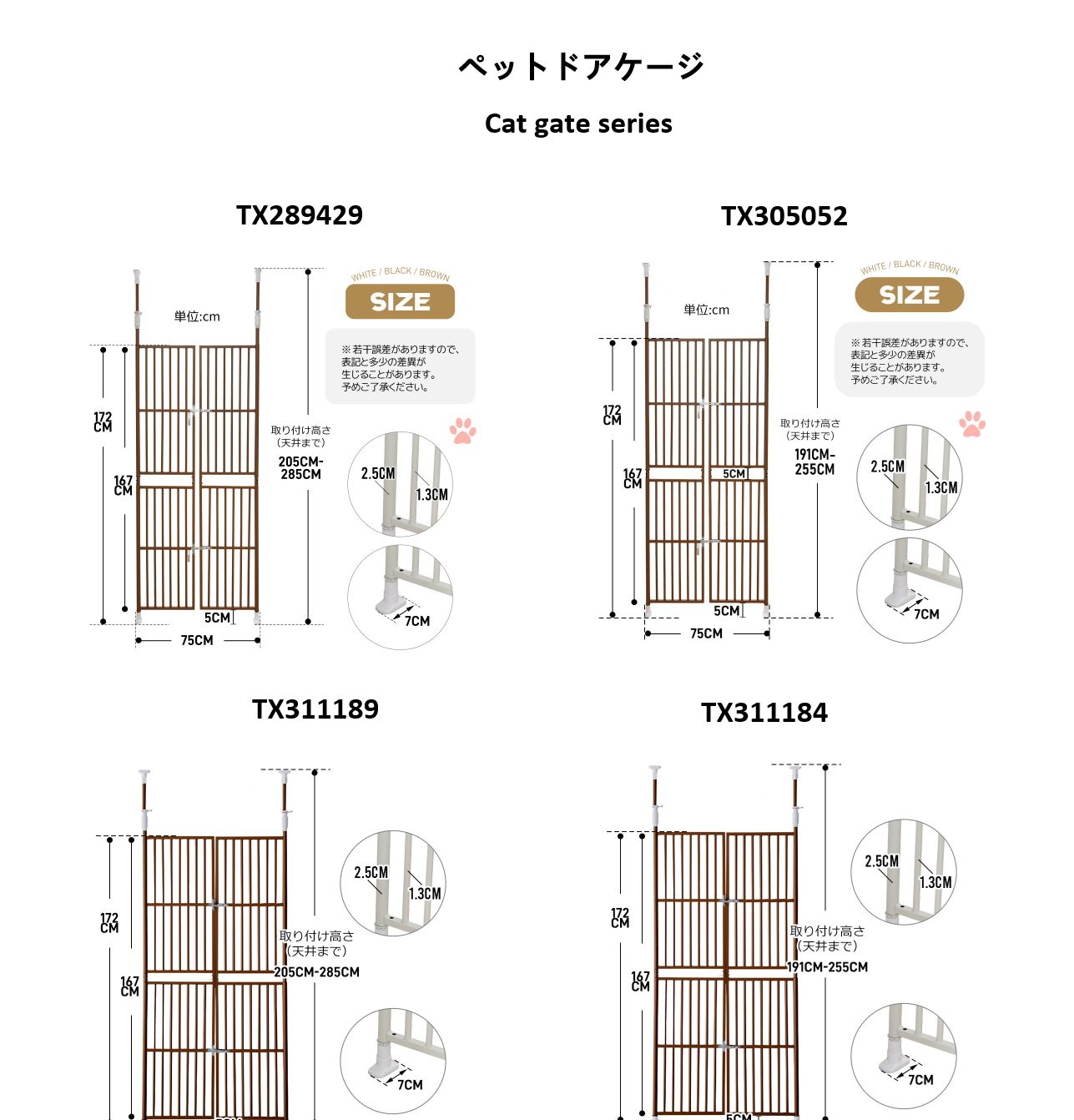 - 高さ調節