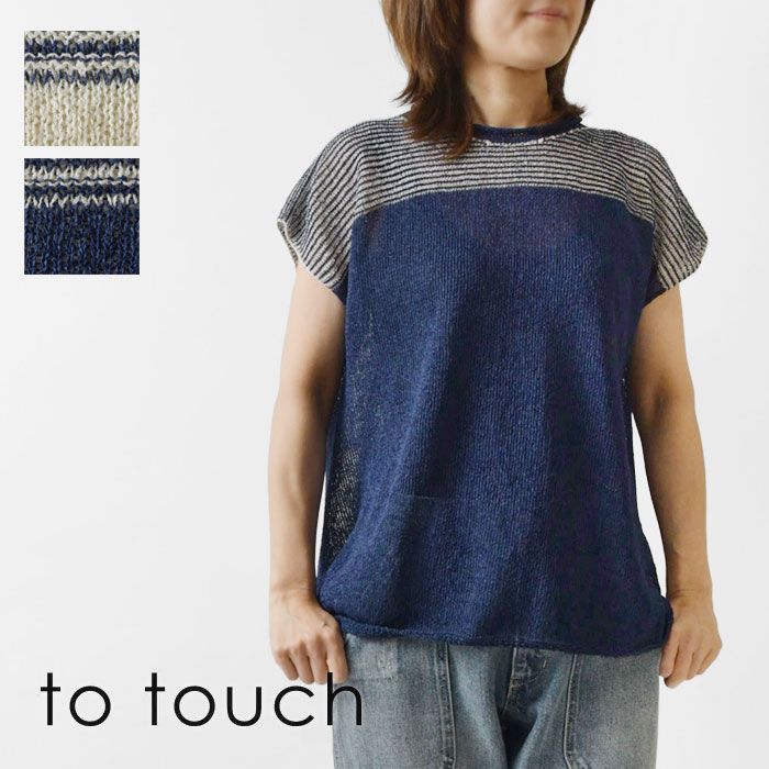 トゥータッチの商品一覧 ライトアップオンラインストア