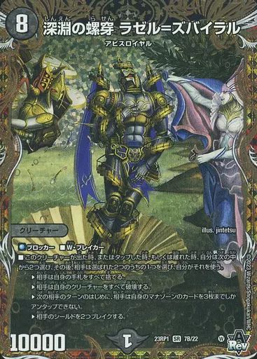 デュエルマスターズ スパイラル・ランス 管理番号6342)スパイラルランス×4 - メルカリ