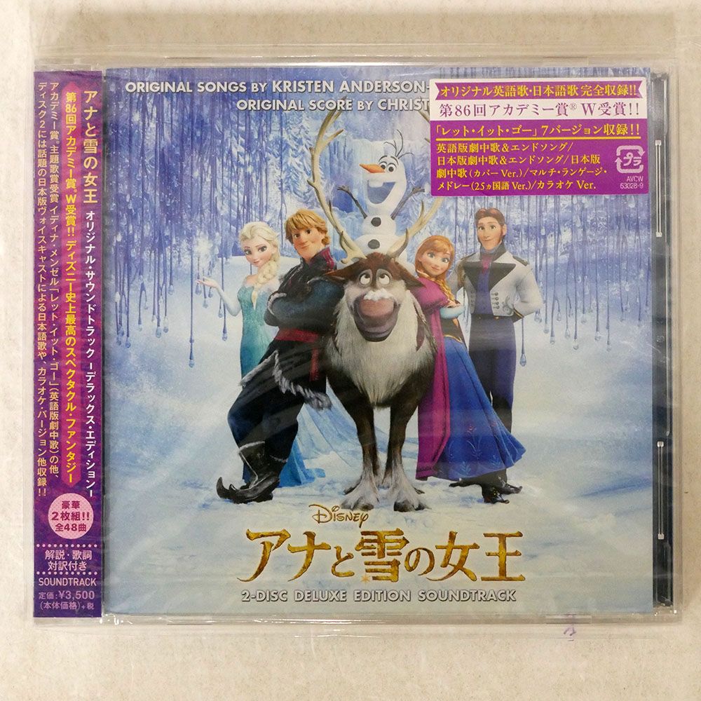 未開封 OST/「アナと雪の女王」オリジナル・サウンドトラック-デラックス・エディション-/KUMA AVCW63028 CD - メルカリ