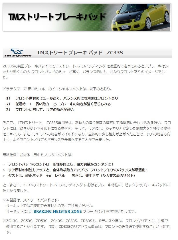 スイフト