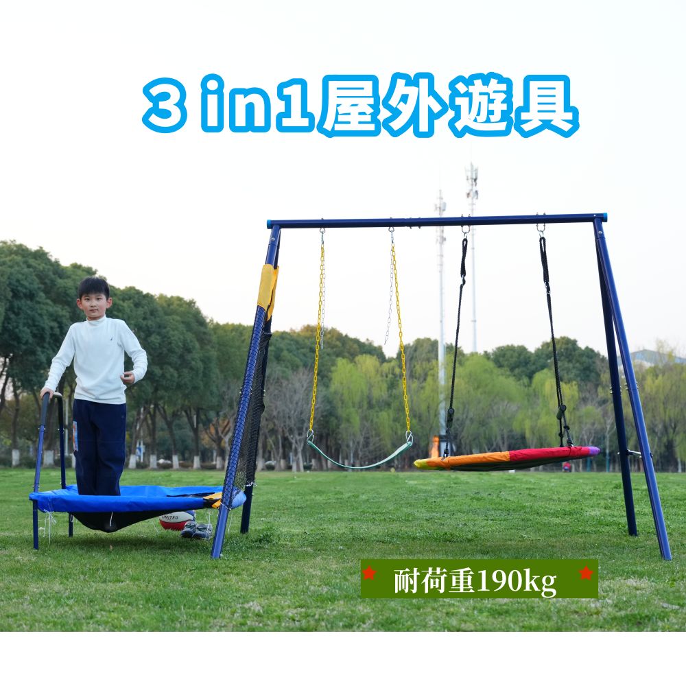 ブランコ 二人乗り トランポリン 多機能 屋外 遊具 家庭用ブランコ 大型遊具 屋外遊具 アウトドア用 組み立て簡単 大人 子供 キッズ ブランコセット 庭 アウトドア 家庭用 防水 誕生日 プレゼント クリスマス 子供の日