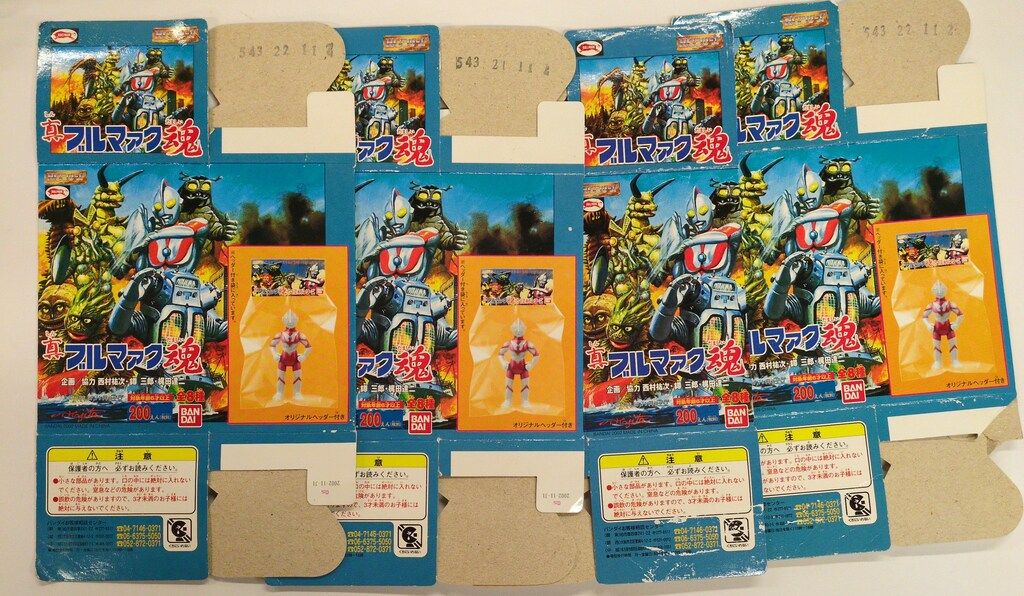 おもちゃ バンダイ 真ブルマァク魂 全8種セット セット ウルトラマン