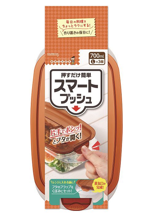 まとめ買い-24点セット キチントさんスマートプッシュＬ３個 クレハ 台所用品