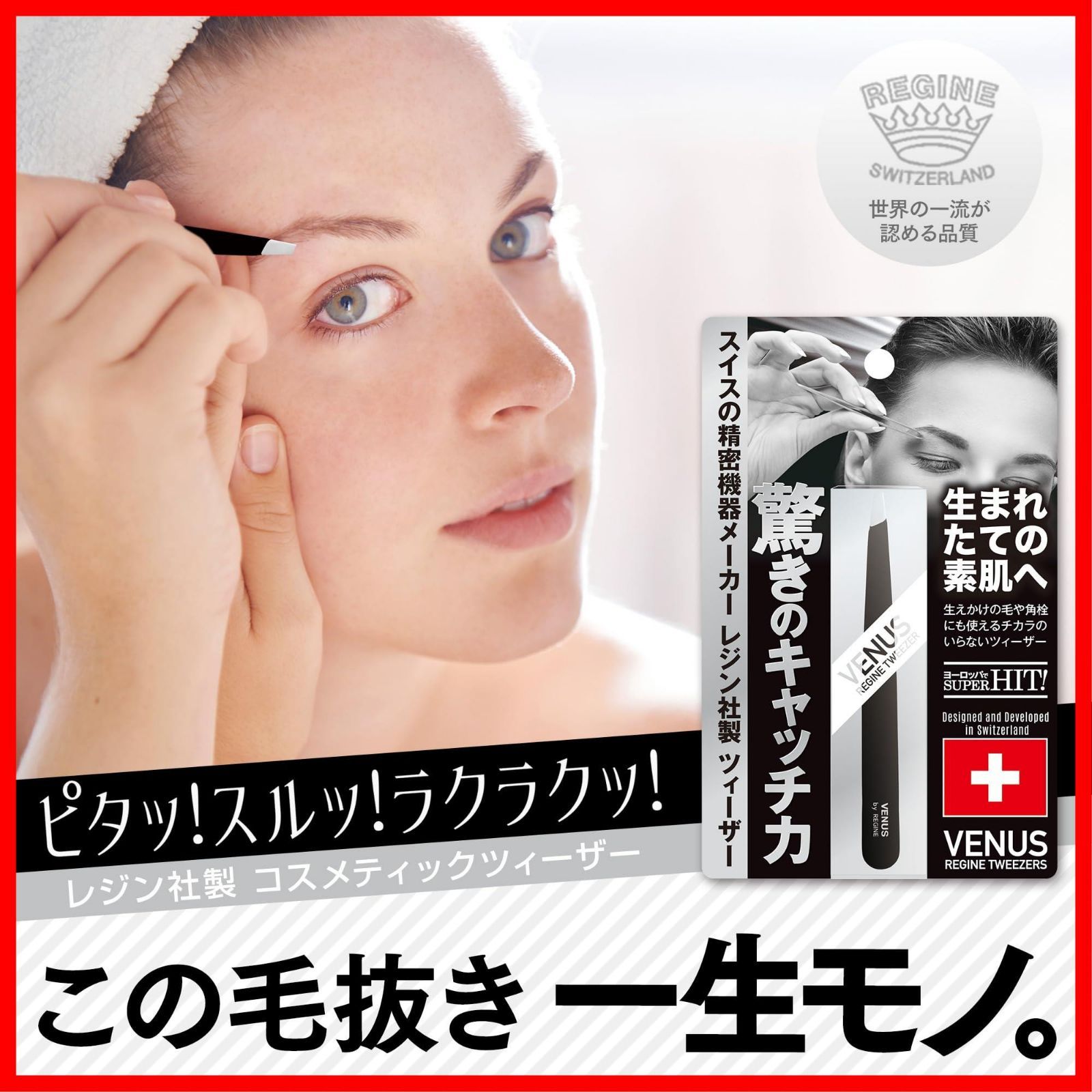 インフィニティー