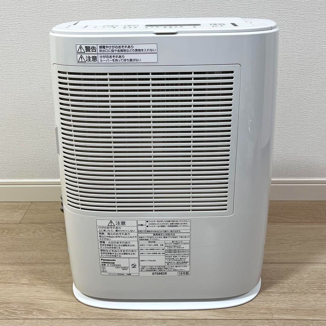 Panasonic F-YZRX60-S 除湿機 ホワイト 除湿機・乾燥機 Panasonic F