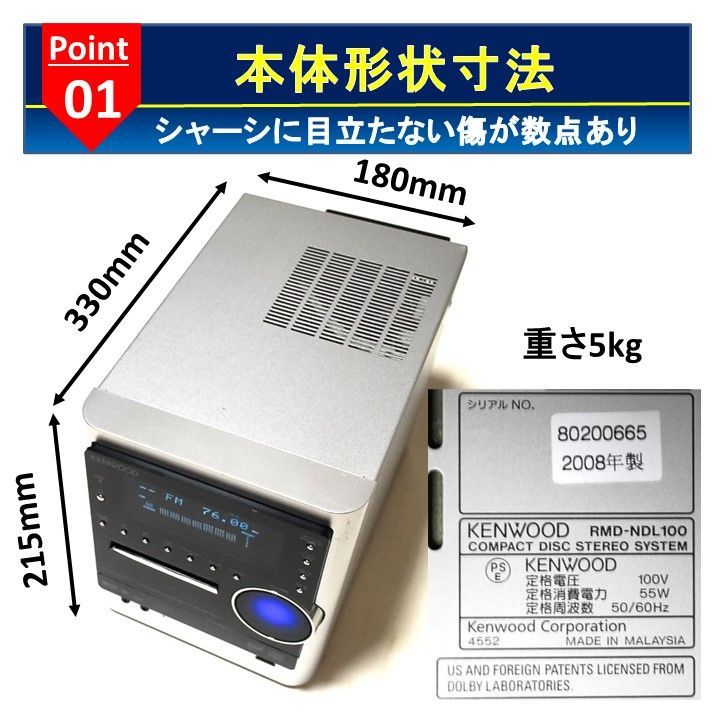 ケンウッド KENWOOD COMPACT DISC STEREO SYSTEM RMD-NDL100 送料無料 24Hr以内発送