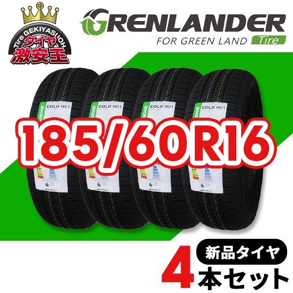 4本セット 185 60R16 製造 サマータイヤ GRENLANDER COLO H01 沖縄県は除く 185 60 16 即 可