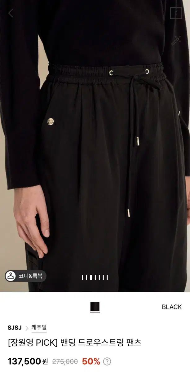 ドローストリング