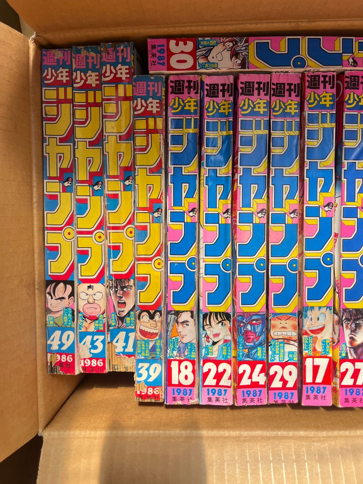 週刊少年ジャンプ