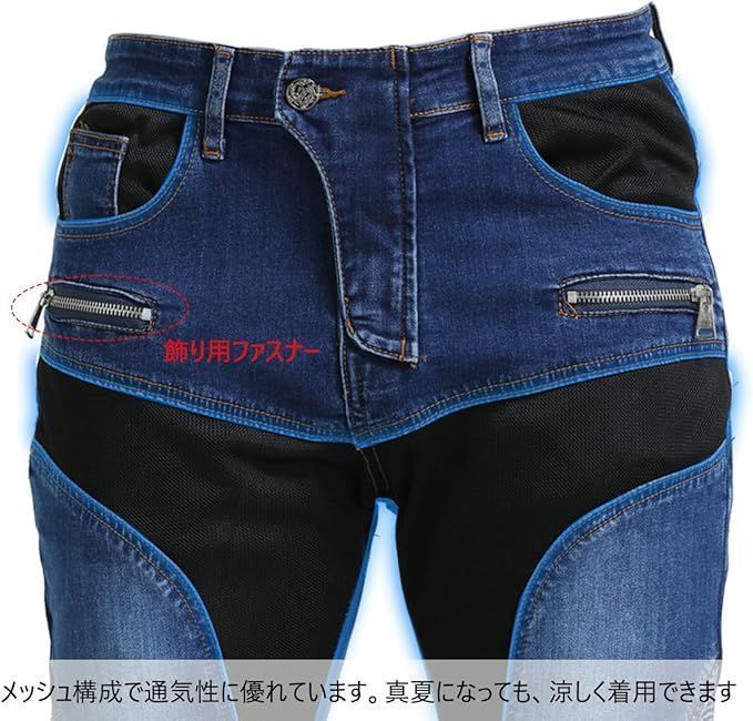 バイクズボン