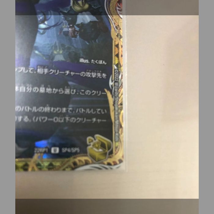 死神術士デスマーチ 金トレジャー - メルカリ