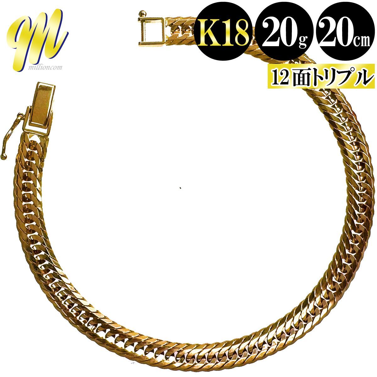 喜平 ブレスレット 18金 トリプル 12面 20cm 20g 造幣局検定
