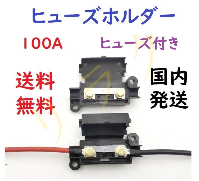 ❤️新品❤️ヒューズリンク バッテリーヒューズ プラス(+)バッテリーターミナル付き Amazon.co.jp: バッテリーフューズリンクヒューズ プラス
