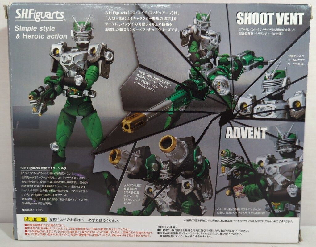 バンダイ　S.H.フィギュアーツ　仮面ライダーゾルダ　未開封 未開封 S.H.Figuarts 仮面ライダーゾルダ /フィギュアーツ