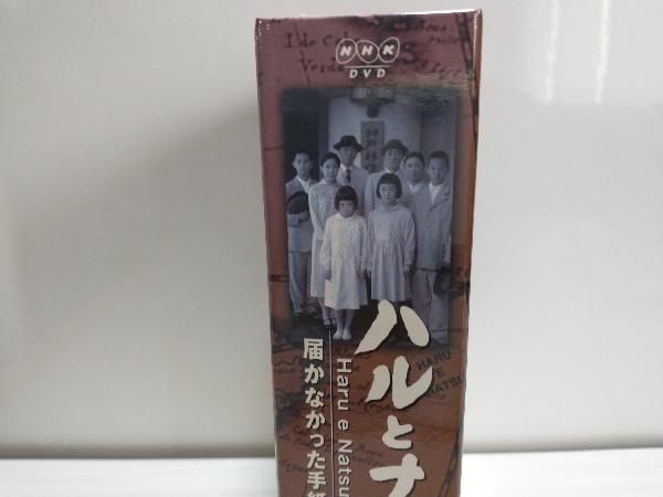 手紙 -殺しへの招待- DVD-BOX