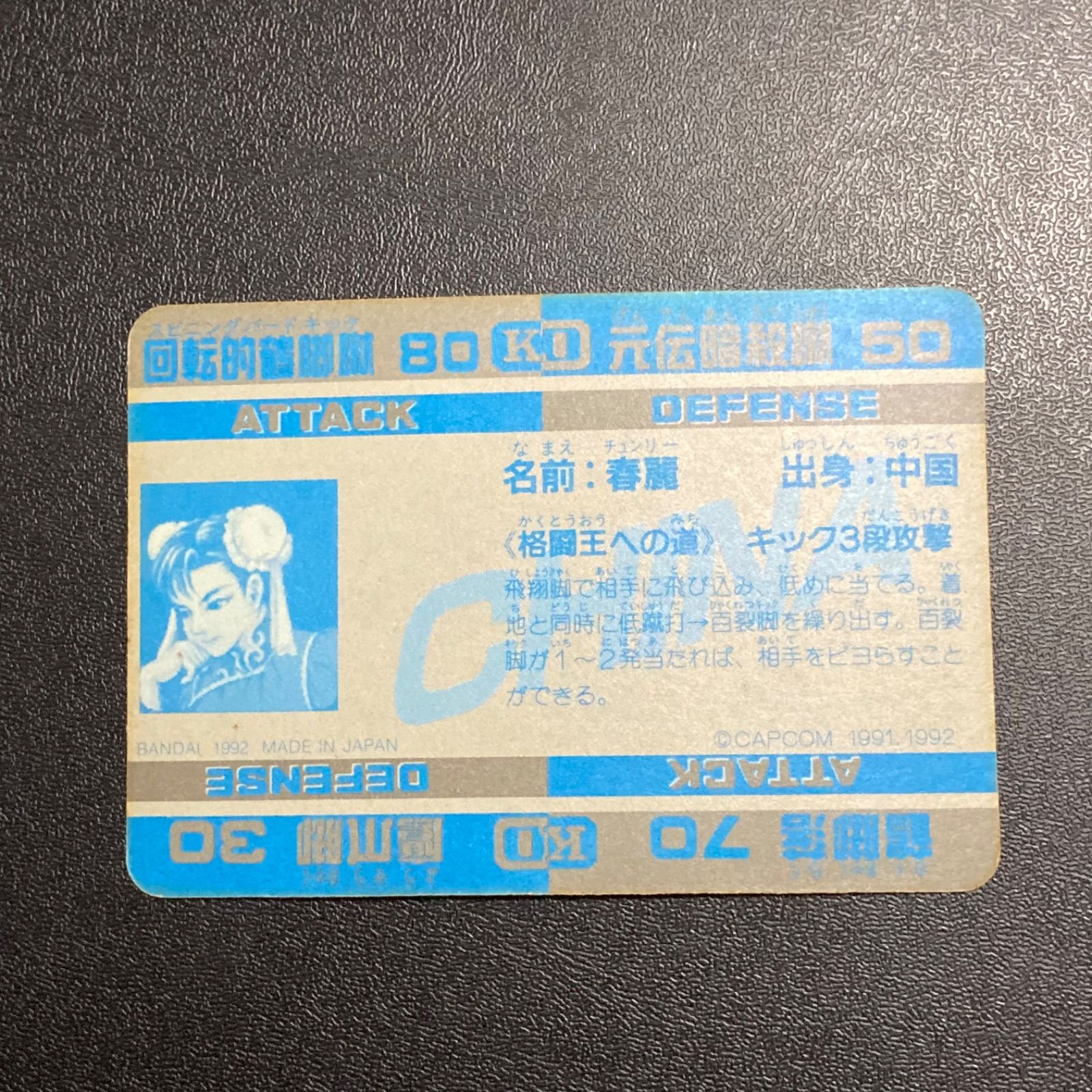 ストリートファイター　カード ストリートファイターⅡzero2カード さくら リュウ ケン など 32枚