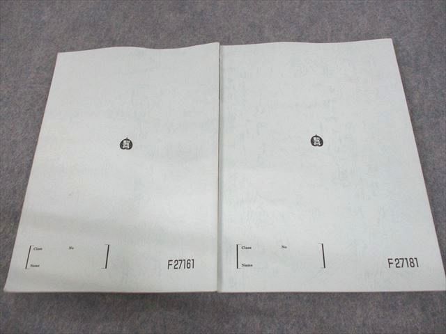 UW12-163 駿台 数学IAIIB/IIIの完全攻略 テキスト 2017 計2冊 杉山義明 