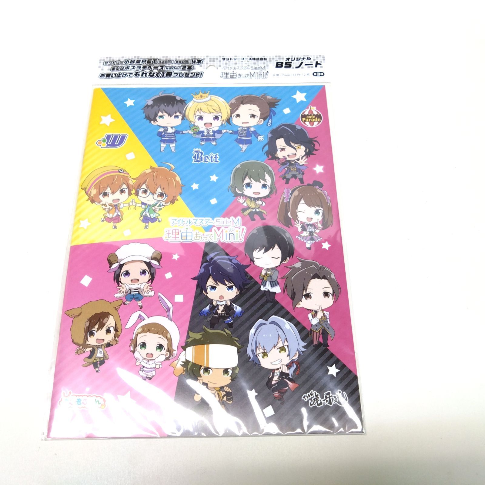 アイドルマスターSideM 理由(ワケ)あって Mini! セット