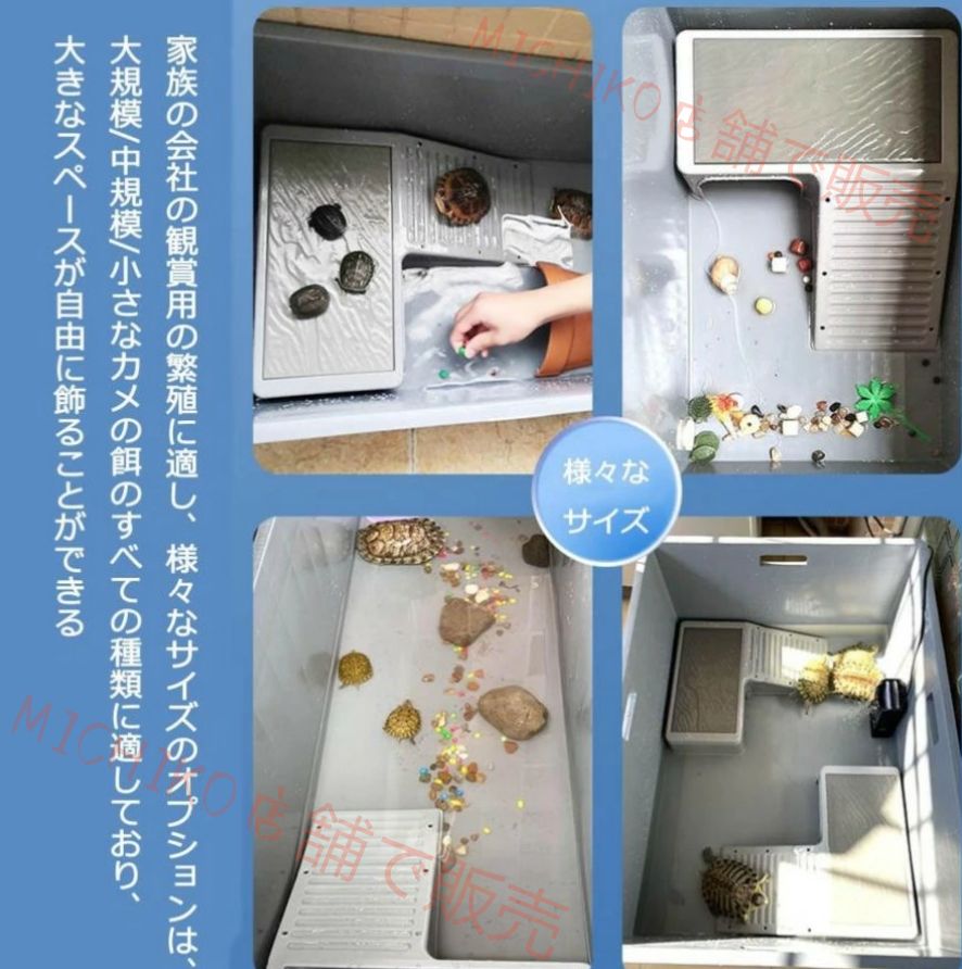 ボックス 亀の水槽