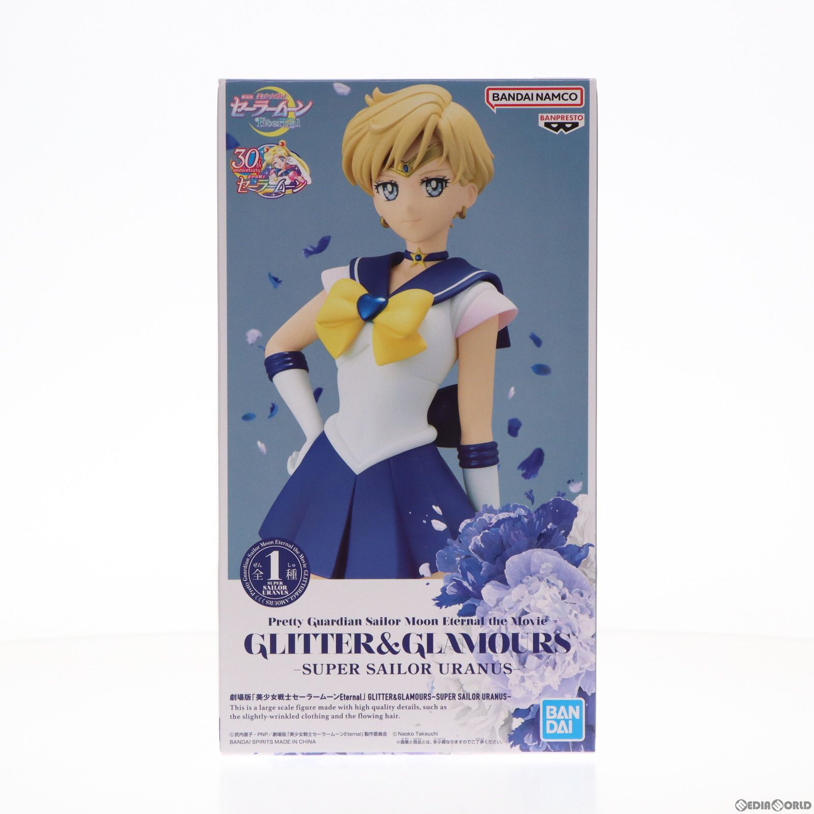 中古 FIG 永き エターナルセーラーウラヌス A 手伸ばし 劇場版 美少女戦士セーラームーンCosmos Q posketETERNAL  SAILOR URANUS フィギ 売買されたオークション情報 落札价格 【au payマーケット】の商品情報をアーカイブ公開