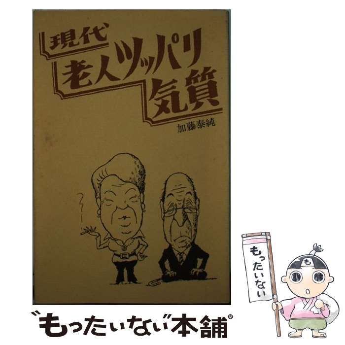 中古】 おおく飢えの日 中里喜昭短編集 / 中里喜昭 / 翠楊社