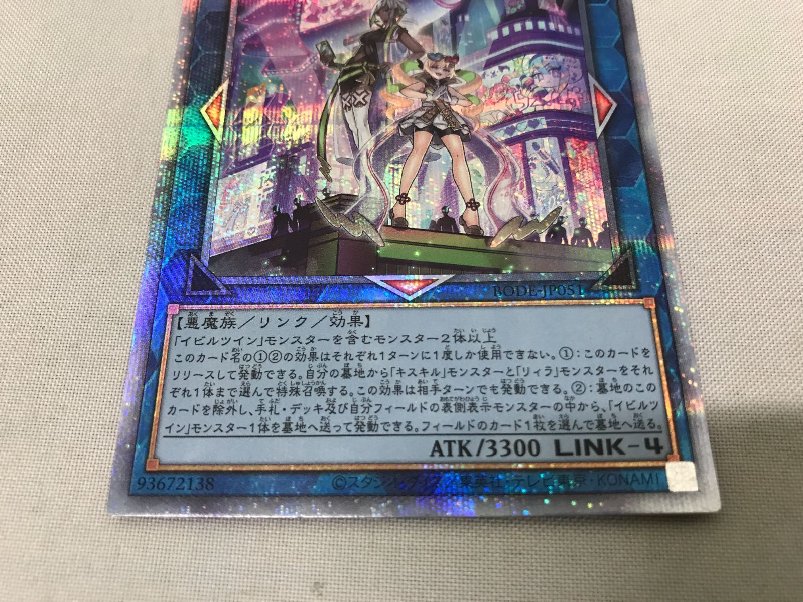 遊戯王 - Evil★Twin&#39;s トラブル・サニー プリシク troublesunny_grande.jpg?v=