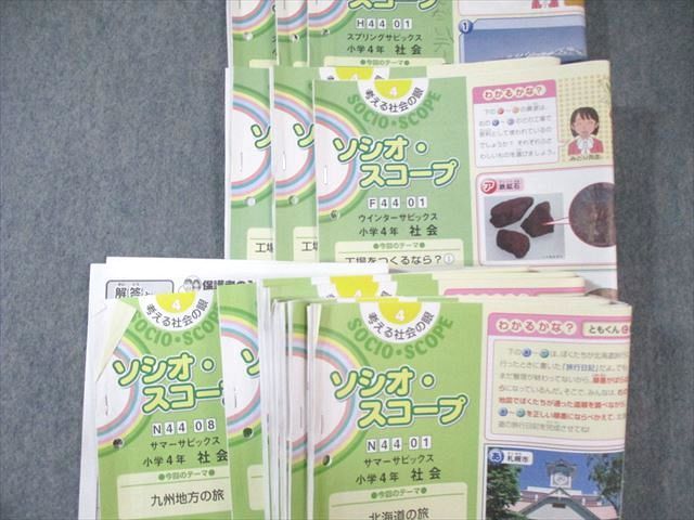SAPIX サピックス 小4 算数 デイリー/スプリング/サマー/ウインターサピックス 2022年度版 通年セット 計95冊 ★ 213L2D SAPIX サピックス 小4 算数 デイリー/スプリング/サマー