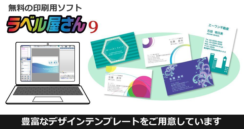 エーワン マルチカード
