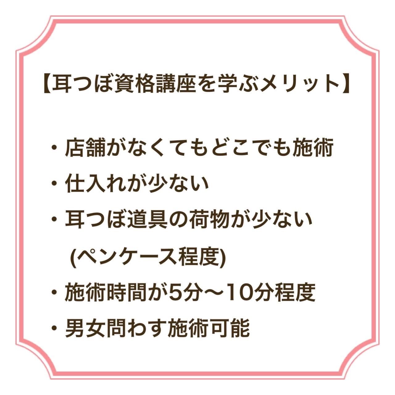 修了証発行】耳つぼジュエリーセラピスト資格講座♡安心のアフターフォロー制度あり - メルカリ