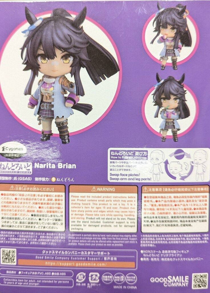 グッドスマイルカンパニー ねんどろいど ナリタブライアン 2577 - メルカリ