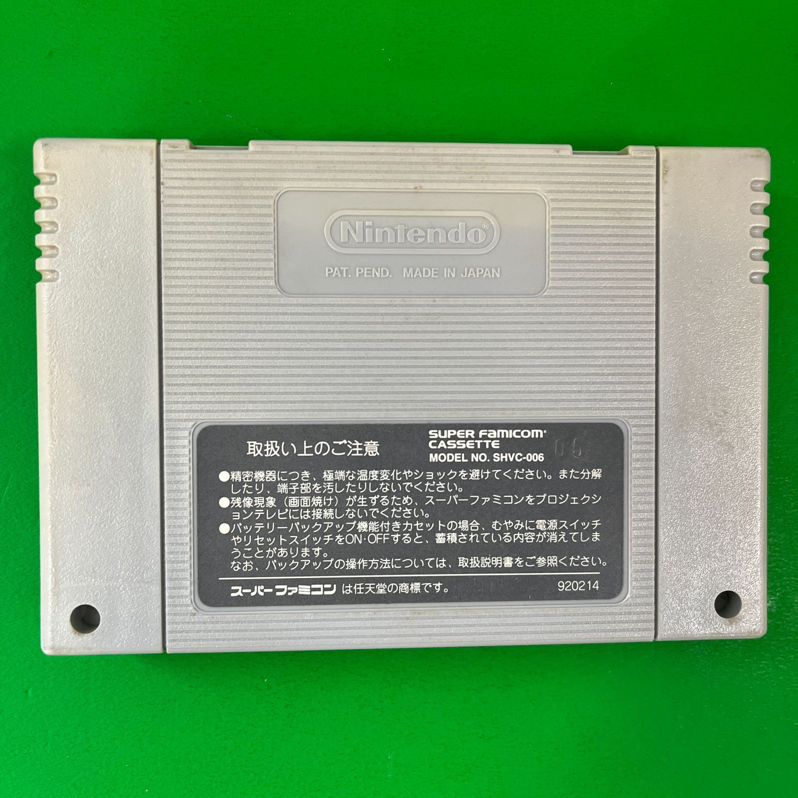 メタルマックス2 SFC スーパーファミコン METAL MAX 2 データ