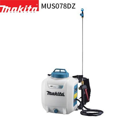 マキタ 充電式 噴霧器 MUS078DZ 7L 18Vモデル バッテリ 充電器 別売 makita 噴霧機 噴霧作業 背負式 コードレス 防除 除草 消毒