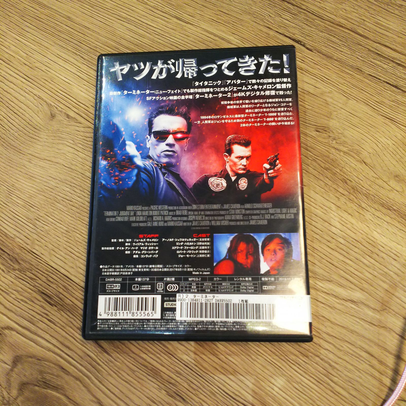 ロシア語版 ターミネーター2 映画 DVD 91qY3JXtvnL._UF350,350_QL50_.jpg
