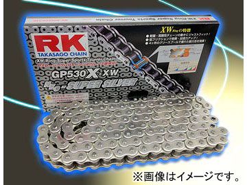 2輪 RK EXCEL シールチェーン GP シルバー SV530UW-R 120L ZZR400