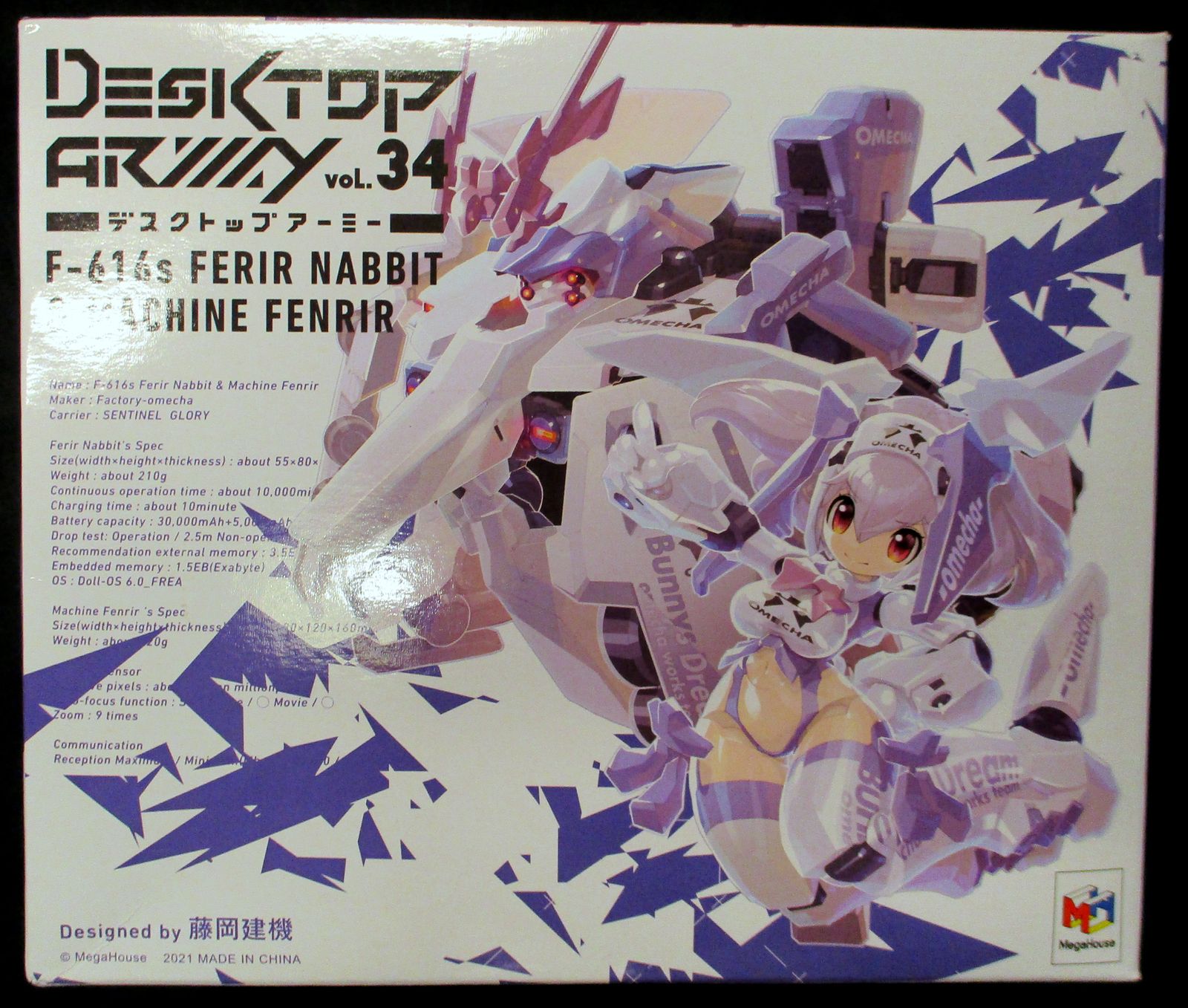 メガハウス DESKTOP ARMY F-616s フェリルナビットu0026マシンフェンリル