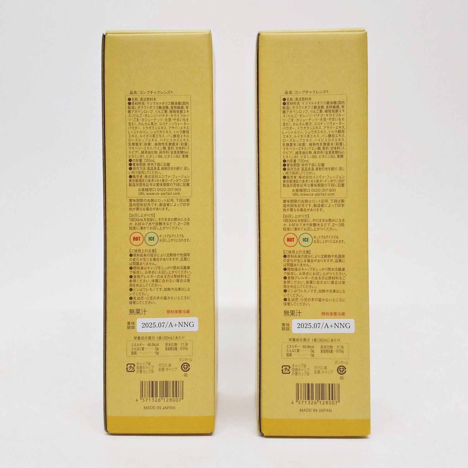 コンブチャクレンズ 720mL 2本セット 賞味期限 2025.07 酵母エキス