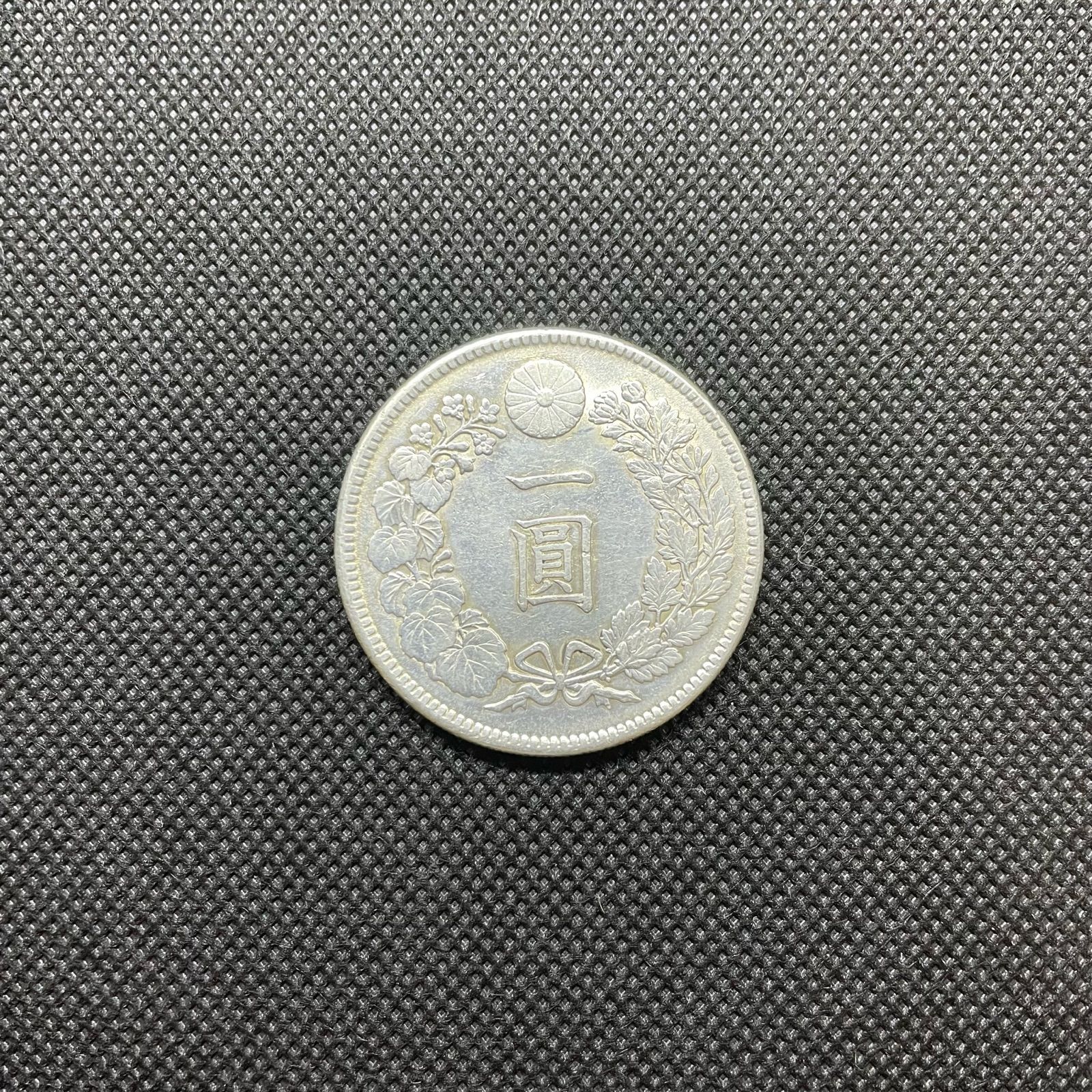 新一円銀貨 小型 明治41年 美品＋ 近代銭 銀貨 一円 一圓銀貨 - メルカリ