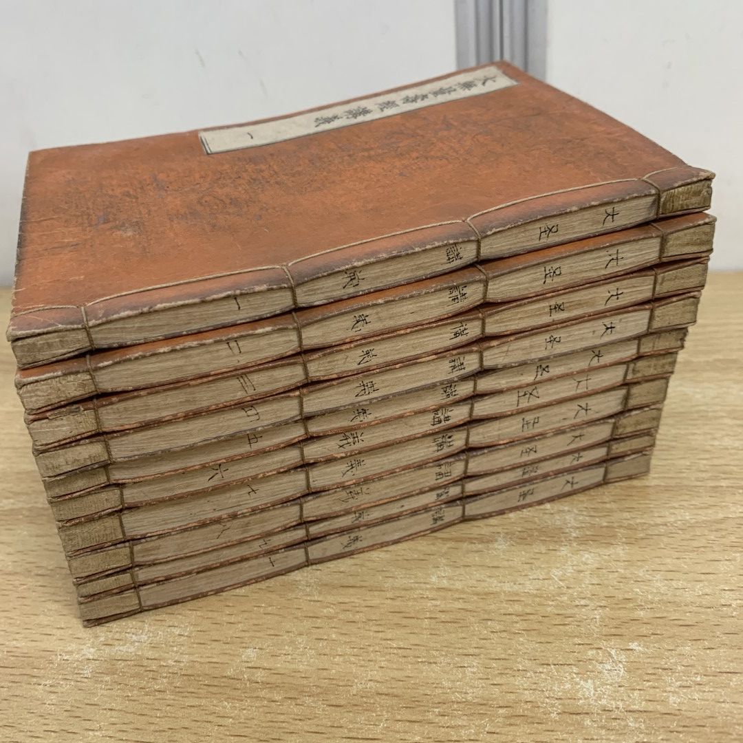 △01)【同梱不可】大無量寿経講義 全10冊セット/香月深慧/京都