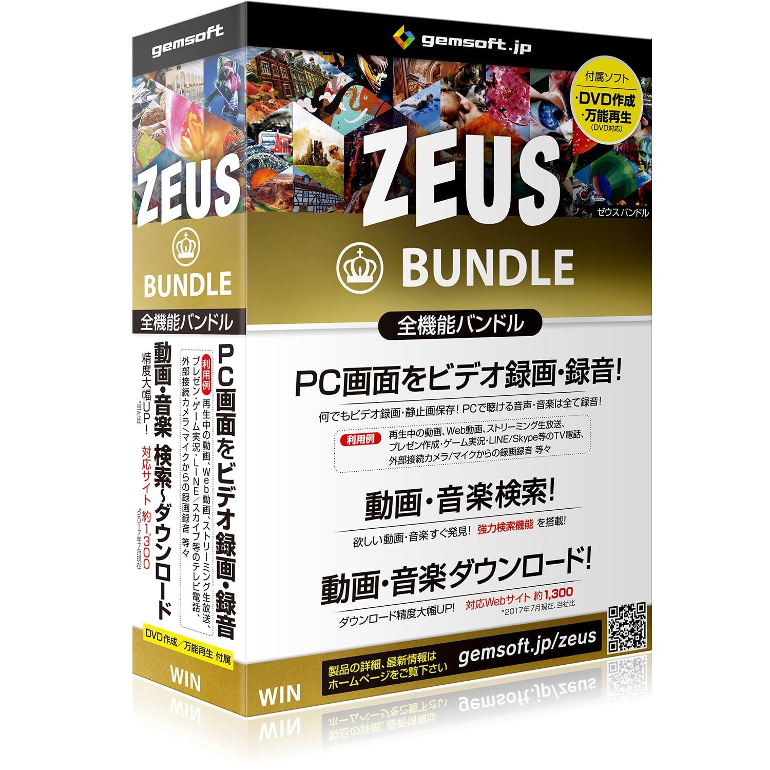 ZEUS Bundle 万能バンドル～ 画面録画 録音 動画＆音楽ダウンロード | ボックス版 | Win対応