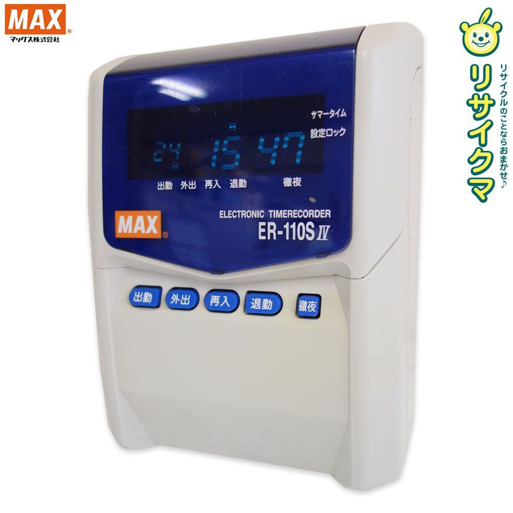 M▽MAX マックス タイムレコーダ タイムカード デジタル表示 100V ER