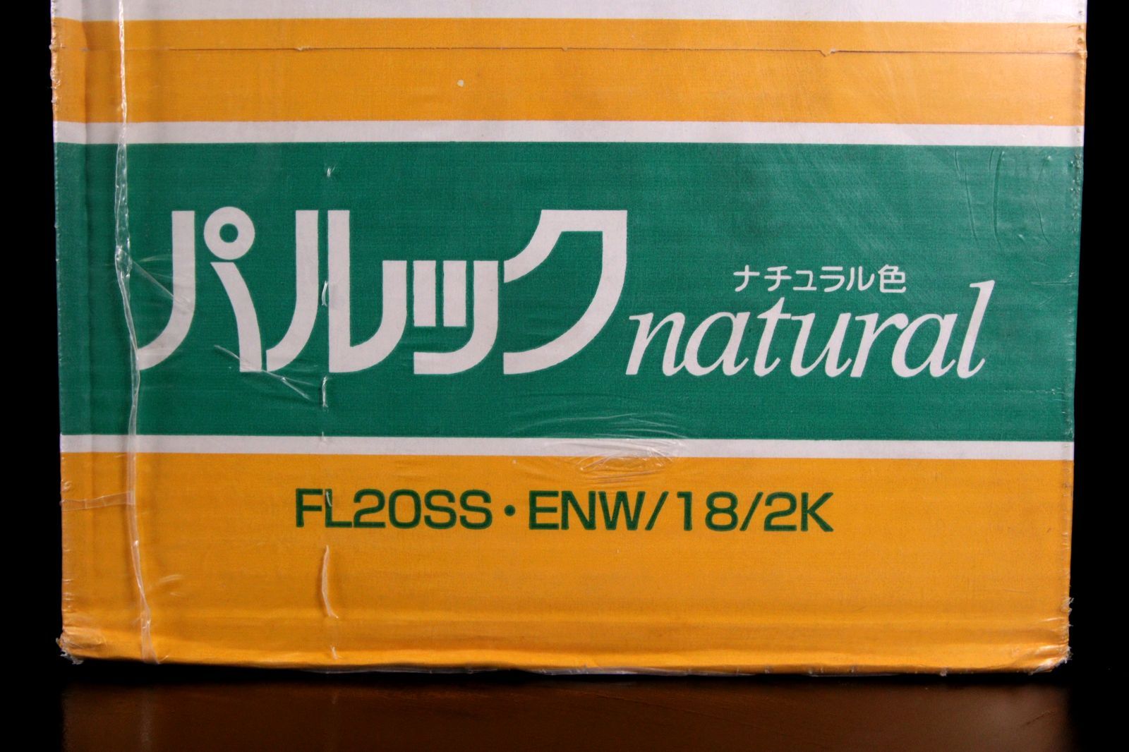 ナショナル 蛍光管 パルック20形 ナチュラル色 2本セット× 20セット入