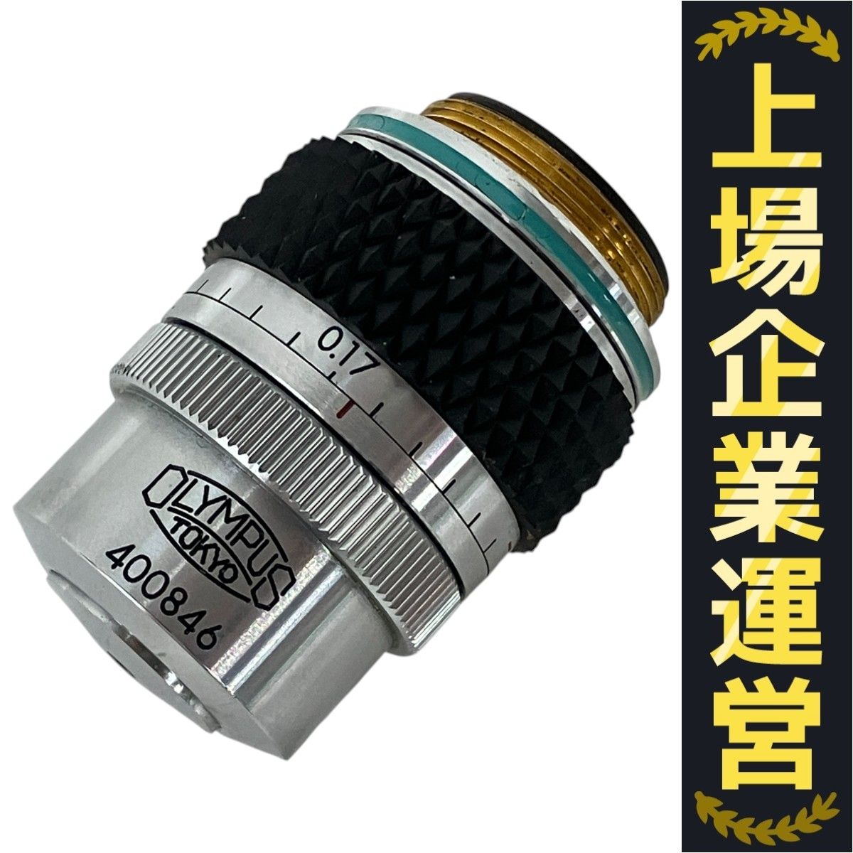 OLYMPUS FL60/0.95 0.12-0.22 オリンパス 顕微鏡レンズ 中古