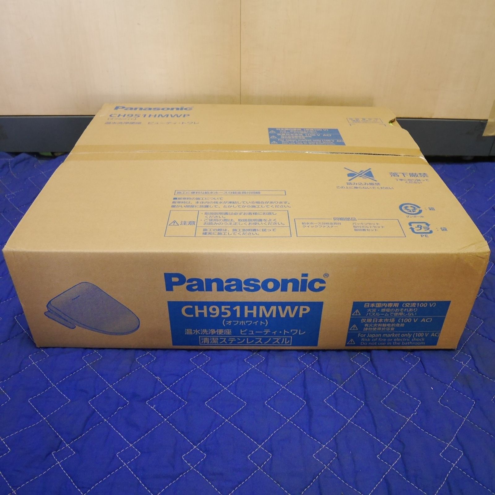 送料無料] 未使用☆Panasonic 温水 洗浄 便座 ビューティー トワレ